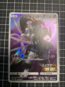 Pokemon Card Armored Mewtwo Promo 365/SM-P Japanese 2019 - Image 1