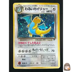 [LP] Dark Dragonite Pokemon Card Japanese No.149 Team Rocket Vintage Holo FC64 - Image 1