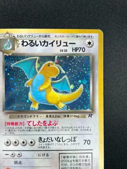 [LP] Dark Dragonite Pokemon Card Japanese No.149 Team Rocket Vintage Holo FC64 - Image 5