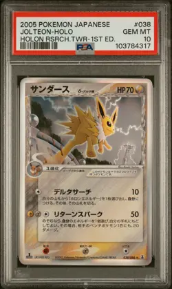 2005 POKEMON JPN HOLON RESEARCH TOWER 1ST EDITION #038 JOLTEON-HOLO PSA 10 - Image 1