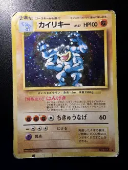 Machamp 068- 1996 (Base Set) Holo Rare Vintage Japanese Pokemon - Image 1
