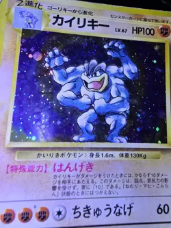 Machamp 068- 1996 (Base Set) Holo Rare Vintage Japanese Pokemon - Image 2