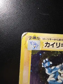 Machamp 068- 1996 (Base Set) Holo Rare Vintage Japanese Pokemon - Image 3