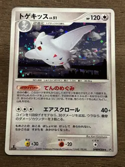 LP Togekiss 1st Edition DPBP#204 DP4 Dawn Dash Japanese Pokemon 2007 TCG Vintage - Image 1