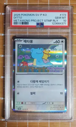 Pokemon - Korean Metamong Project Ditto 173/SV-P - Korean Promo - PSA 10 - Image 1