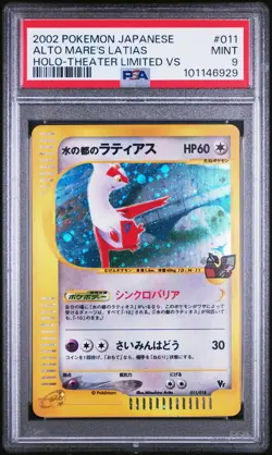 2002 POKEMON JPN THEATER LTD VS #011 ALTO MARE'S LATIAS-HOLO PSA 9 - Image 1