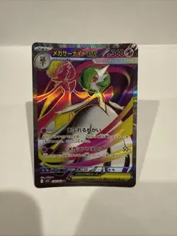 Pokemon Card Mega Gardevoir ex SR 078/063 Mega Symphonia Japanese Full Art - Image 1