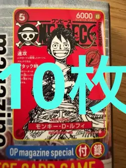 One Piece Luffy Promo Card Magazine Card only Japanese set of 10 New - Image 1