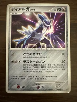 POKEMON CARD DPBP#522 Dialga LV.68 DP3 Unlimited Holo Japanese Nintendo - Image 1