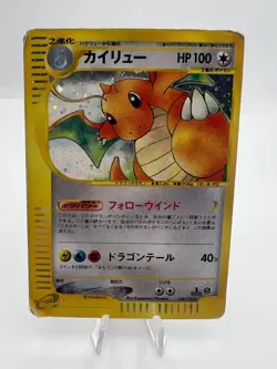 Pokemon Card Dragonite 126/128 Holo e-series Expedition Base 2001 Japanese - Image 1