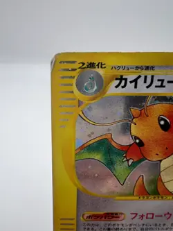 Pokemon Card Dragonite 126/128 Holo e-series Expedition Base 2001 Japanese - Image 2