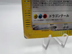 Pokemon Card Dragonite 126/128 Holo e-series Expedition Base 2001 Japanese - Image 4