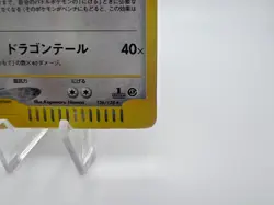 Pokemon Card Dragonite 126/128 Holo e-series Expedition Base 2001 Japanese - Image 5