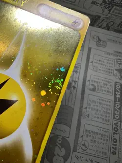 DOUBLE SWIRL Pokemon Card Lightning Energy E-Series McDonalds Japanese. - Image 2