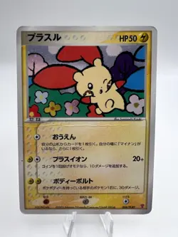 Pokemon Card Plusle 004/PLAY Player's Club Promo 2000 XP Prize Japanese - Image 1