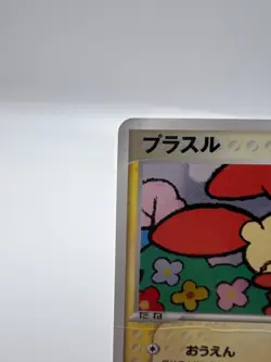 Pokemon Card Plusle 004/PLAY Player's Club Promo 2000 XP Prize Japanese - Image 2