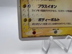 Pokemon Card Plusle 004/PLAY Player's Club Promo 2000 XP Prize Japanese - Image 4