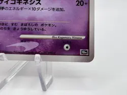 Pokemon Card Tree of Beginning's Mew 10th Movie Promo Holo Japanese VG+ - Image 5