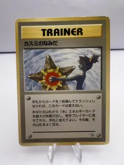 Pokemon Card Misty's Tears Gym Heroes 3 Card Set Japanese - Image 4