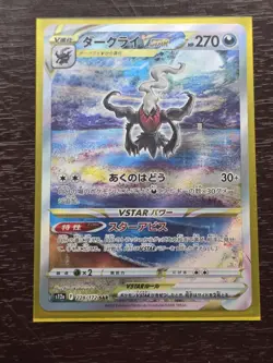 DARKRAI VSTAR 228/172 | MINT | VSTAR Universe S12a SAR | Full Art Pokemon Card - Image 1