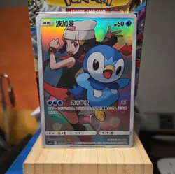 Pokemon S-Chinese Card Sun&Moon CSM2aC-151 CHR (Dream League) Dawn's Piplup Holo - Image 1