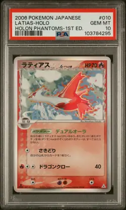 2006 POKEMON JPN HOLON PHANTOMS 1ST ED #010 LATIAS-HOLO PSA 10 - Image 1