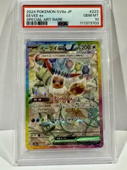 2024 POKEMON JPN SV8A-TERASTAL FEST EX SPECIAL ART RARE #223 EEVEE EX PSA 10 - Image 1