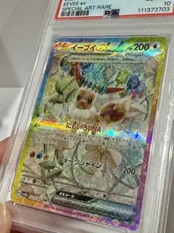 2024 POKEMON JPN SV8A-TERASTAL FEST EX SPECIAL ART RARE #223 EEVEE EX PSA 10 - Image 3