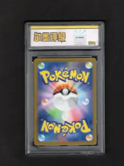 EPSG 10 Charmeleon Art Rare #169 Pokemon 151 Jp SV2a 2023 GEM MINT - Image 2
