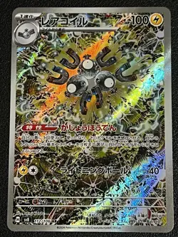 2024 Near Mint Pokemon Magneton AR 112/106 SV8 Super Electric Breaker Japanese - Image 1