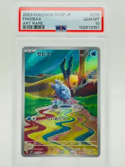 2023 POKEMON JPN SV2P-SNOW HAZARD ART RARE #075 FRIGIBAX PSA 10 - Image 1