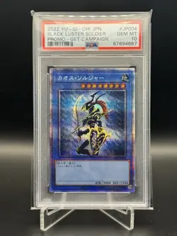 PSA10 Yu-Gi-Oh Black Luster Soldier PSEC-JP004 Prismatic Secret 3000 limited - Image 2
