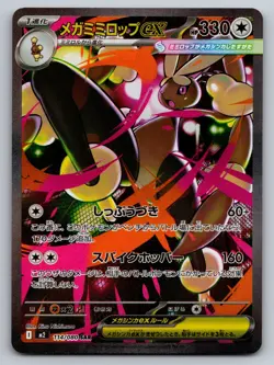 Pokemon 2025 Mega Lopunny ex 114/080 SAR M2 Inferno X Japanese | NM - Image 1