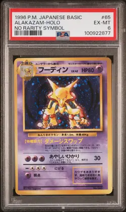 1996 POKEMON BASE SET JAPANESE NO RARITY SYMBOL #65 ALAKAZAM-HOLO PSA 6 - Image 1