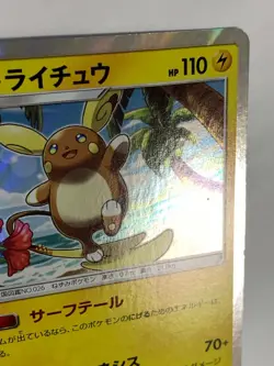 Raichu Pokemon Card Game Pocket Monster Nintendo Japanese Very rare 016/050 F/S - Image 4