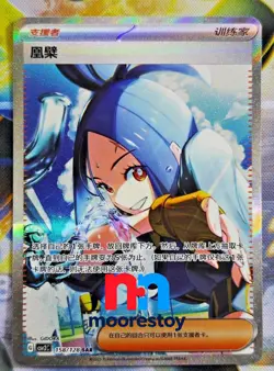 Pokemon TCG Chinese Scarlet & Violet CSV2C 158 SAR Dendra Card - Image 1