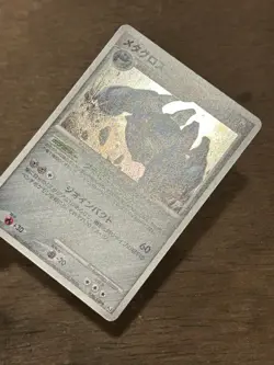 NM Metagross 070/100 1st Edition Beat of the Frontier Japanese Pokemon Card TCG - Image 2