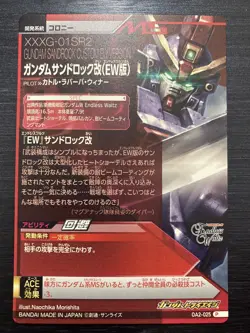 OA2-025 Gundam sand rock Perfect Rare Gundam Try Age Card Holo JP Bandai - Image 2