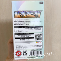 Pokemon Card Sword & Shield Paradigm Trigger Box 30 Packs / Korean Ver / s12 - Image 4