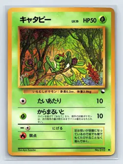 Caterpie No. 010 Vending Series Japanese Pokemon Card TCG - Image 1