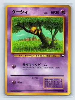 Abra Pokemon Card Japanese No.063 Vending Series Vintage Glossy LP- - Image 1