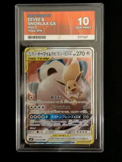 ACE 10 Eevee and Snorlax GX 066/095 Japanese 2018 Tag Bolt Pokemon TCG - Image 1