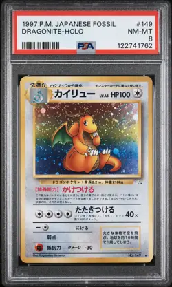 1997 POKEMON JPN FOSSIL #149 DRAGONITE-HOLO PSA 8 - Image 1