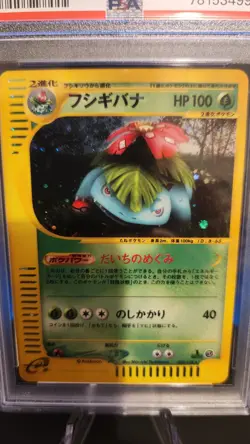 Pokemon Venusaur Holo 1st Edition Expedition Japanese PSA 9 - Image 3