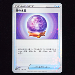 Fog Crystal | 134/172 | s12a VSTAR Universe | Rev Holo | Japanese Pokemon TCG - Image 1