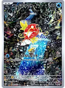 Pokemon Card Japanese Magikarp AR 080/073 SV1a Triplet Beat MINT HOLO - Image 1