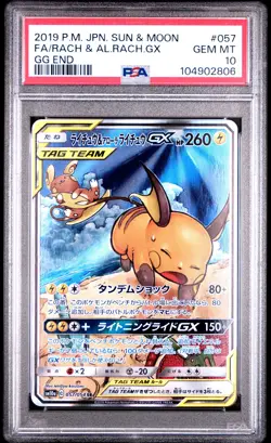 2019 POKEMON JPN SUN & MOON GG END FULL ART/RAICHU & ALOLAN RAICHU GX PSA 10 - Image 1