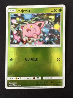 POKEMON TCG HOPPIP 004/173 SM12A TAG TEAM ALL STARS REVERSE HOLO JAPANESE - Image 1