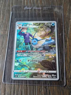 Vaporeon 189/184 CHR LP-NM S8b VMAX Climax Holo Japanese Pokemon Card - Image 1