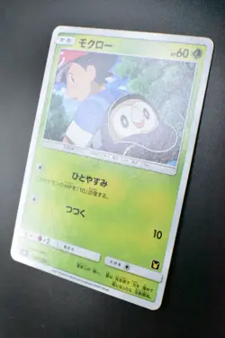 Rowlet 001/026 Ash Vs Team Rocket Deck Kit 2017 Japanese Pokemon Card - Image 4